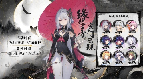 《拂晓》玉佩牵缘启玄门，梅鹤双至贺新春[图3]