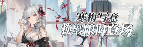 《拂晓》玉佩牵缘启玄门，梅鹤双至贺新春[图5]