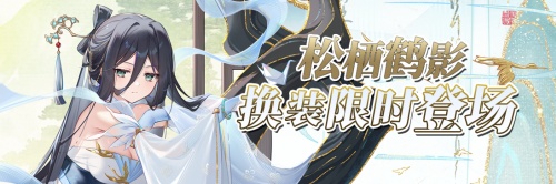 《拂晓》玉佩牵缘启玄门，梅鹤双至贺新春[图6]