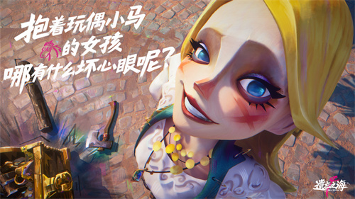 《遗忘之海》流浪号测试现已开启！艾丝PV首曝！[图2]