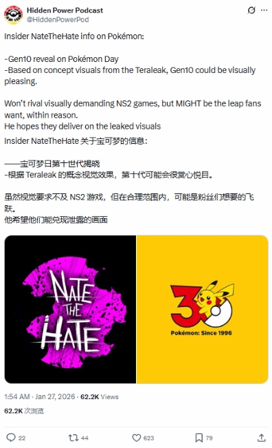 《宝可梦》新作公布时间曝光 画质或将实现质的飞跃[图1]