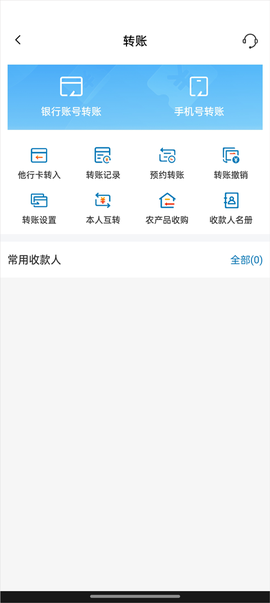 新疆农信3.0[图3]