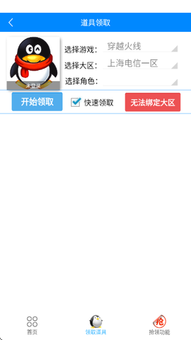 闪电活动助手[图3]