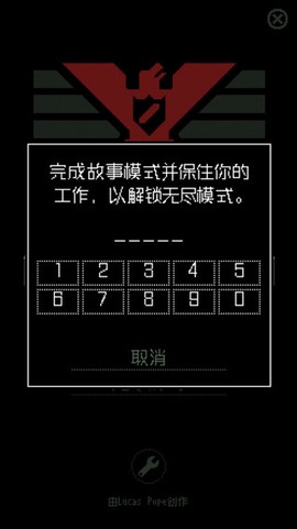 请出示证件[图1]