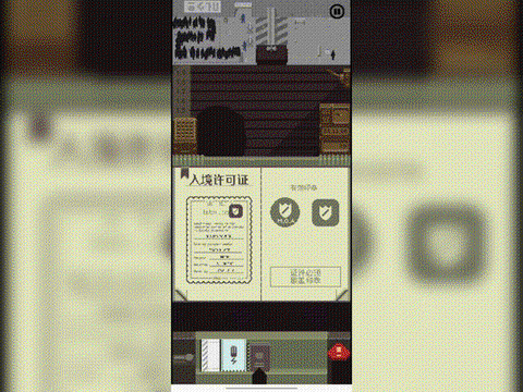 请出示证件[图6]