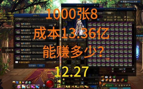 dnf刷什么图赚钱[图1]