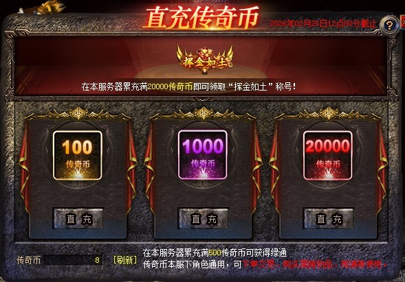 抢占先机!传奇新百区合击-盟重神兵预创角现已开启![图2]