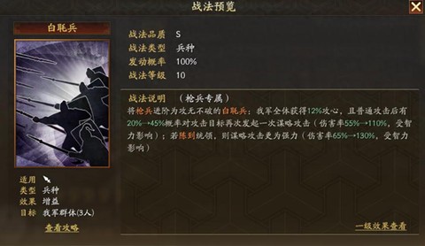 《三国志13》怎么调兵