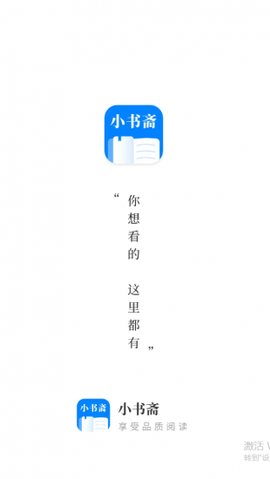 小书斋最新版[图1]