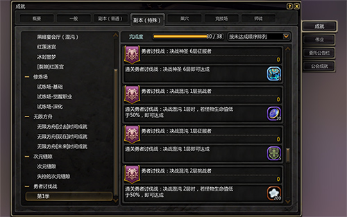 《龙之谷》贺岁版欢乐开启!新春福利拿到手软[图3]