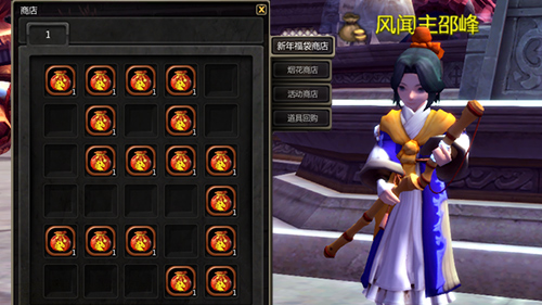 《龙之谷》贺岁版欢乐开启!新春福利拿到手软[图4]