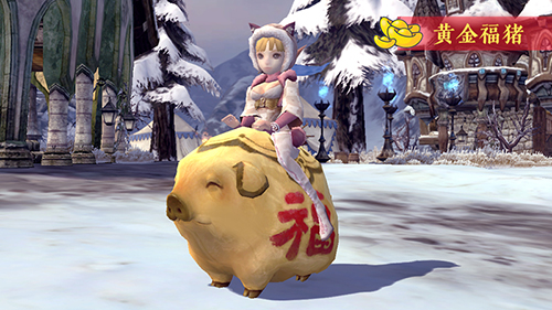 马到成功新春快乐！《龙之谷》怀旧服春节版本现已更新[图1]