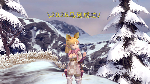 马到成功新春快乐！《龙之谷》怀旧服春节版本现已更新[图2]