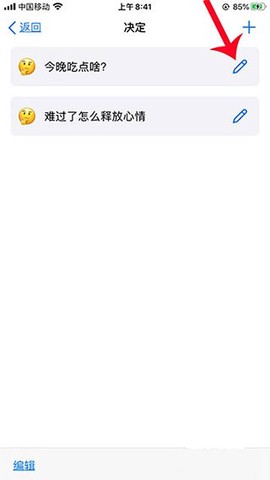小决定大转盘[图2]