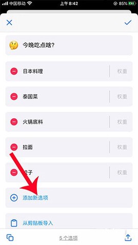 小决定大转盘[图3]