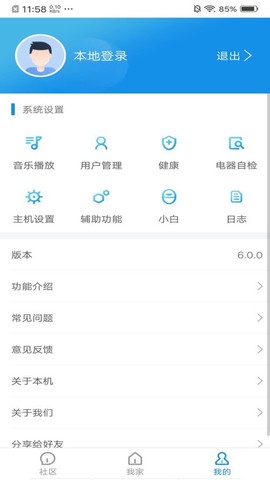 索拉家居物联[图1]