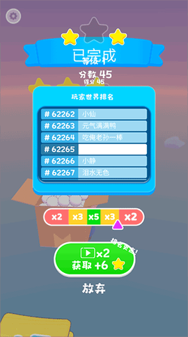 球球儿大冒险[图3]