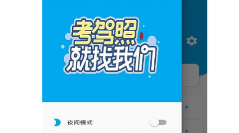 驾考科目一科目四[图1]