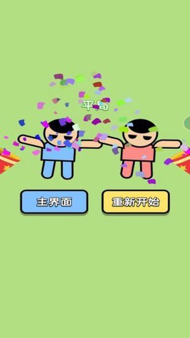 进击吧球球[图1]