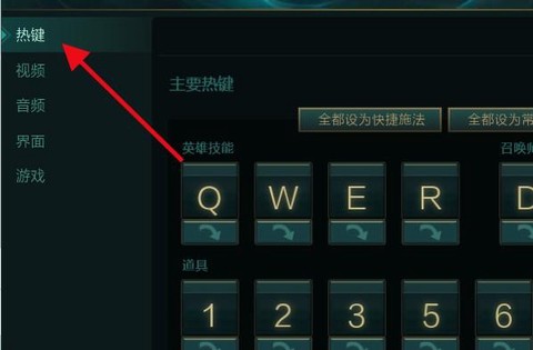 英雄联盟怎么固定视角