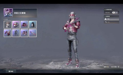 绝地求生套装怎么买[图2]