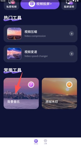 无线投屏大师[图1]