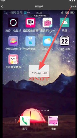 无线投屏大师[图3]