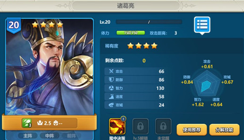 英魂之刃战略版[图2]