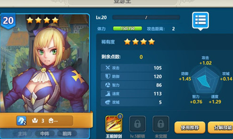 英魂之刃战略版[图3]