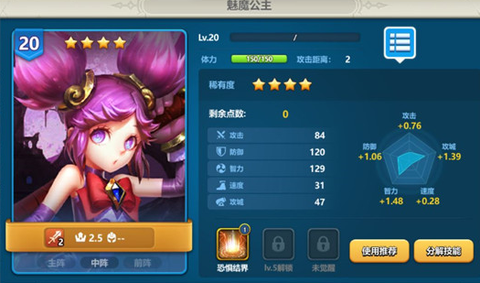 英魂之刃战略版[图5]