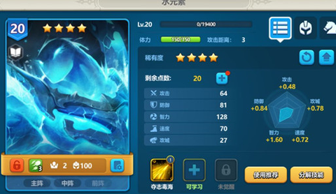 英魂之刃战略版[图6]