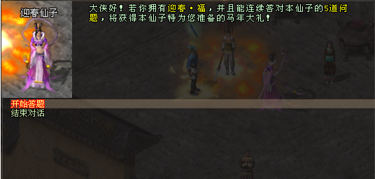 《剑网一》年味满江湖，马年新春福利盛典福利火力全开[图3]