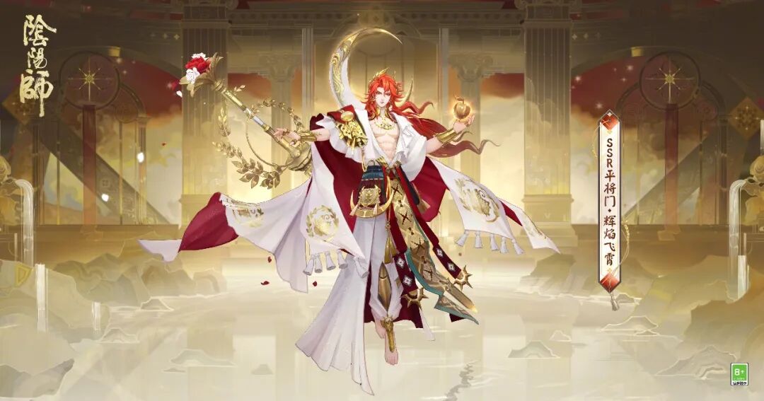 阴阳师情人节限定 平将门喜提辉焰飞霄情人皮 还有白发升级款[图3]