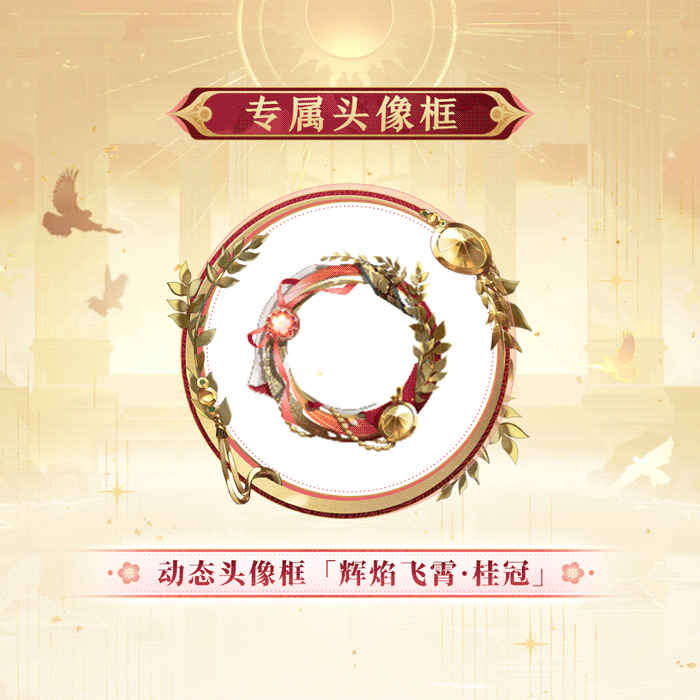 阴阳师情人节限定 平将门喜提辉焰飞霄情人皮 还有白发升级款[图4]