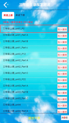 小学三年级英语上册[图3]