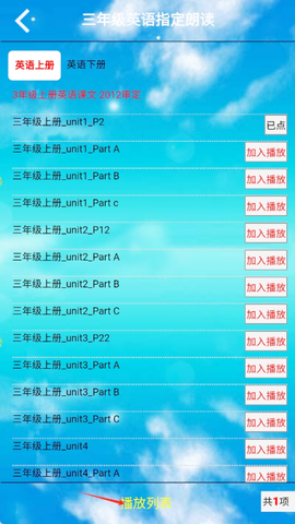 小学三年级英语上册[图4]