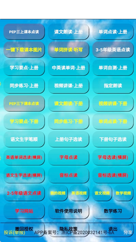 小学三年级英语上册[图6]