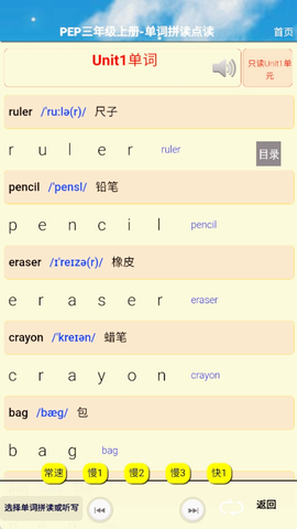 小学三年级英语上册[图8]
