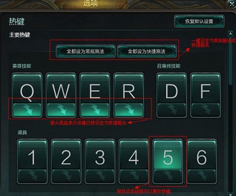 英雄联盟怎么设置智能施法[图1]