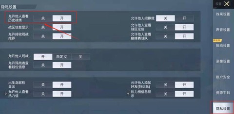 绝地求生插件怎么卸载[图2]