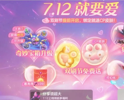 球球大作战怎么刷会员