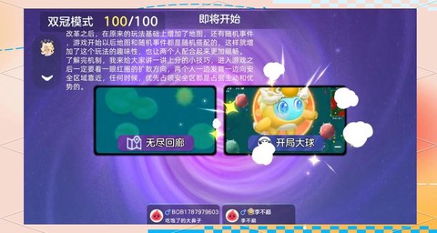 球球大作战怎么刷会员[图1]