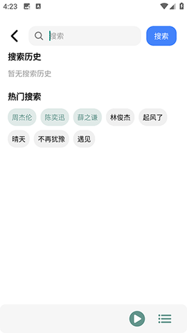 青听音乐Pro[图1]