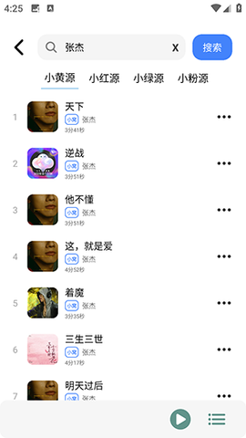 青听音乐Pro[图2]