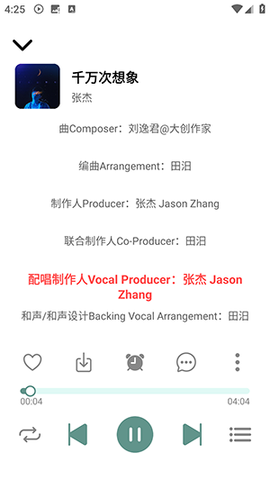 青听音乐Pro[图3]