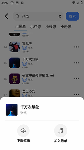 青听音乐Pro[图4]