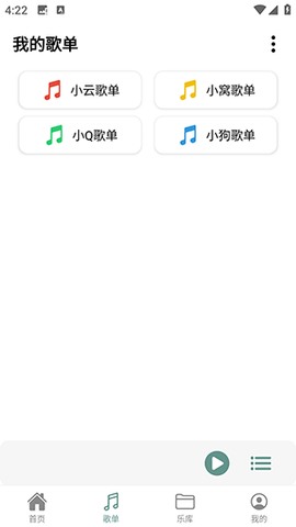 青听音乐Pro[图8]