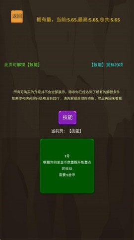 爬爬爬爬塔[图2]