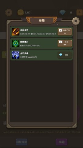 爬爬爬爬塔[图3]