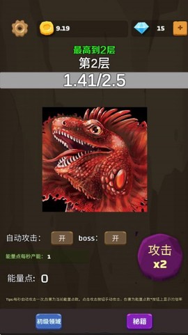 爬爬爬爬塔[图4]